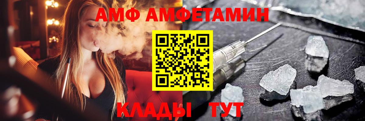 АМФЕТАМИН Розовый Ишим