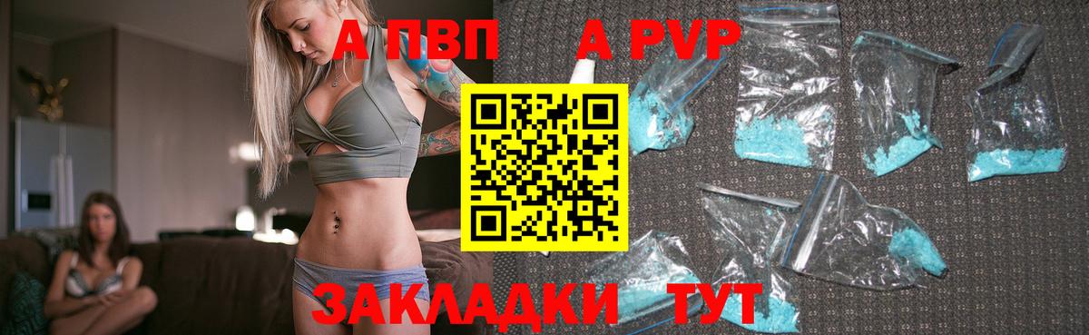 Alpha-PVP VHQ  Альфа ПВП СК КРИС  Alpha PVP крисы CK  Ишим  Вход с VPN 