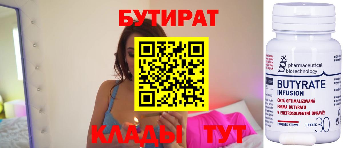 Ишим  БУТИРАТ оксана  Вход с VPN 