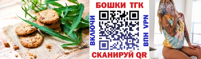 Canna-Cookies конопля  Ишим 