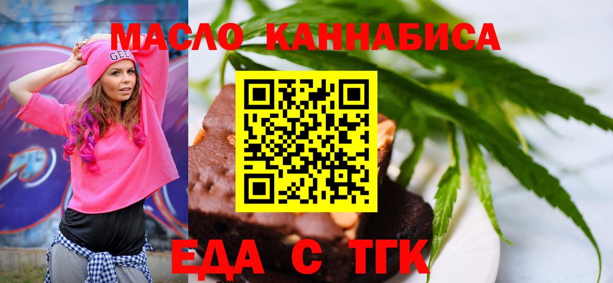 Ишим  Еда ТГК конопля  Вход с VPN 
