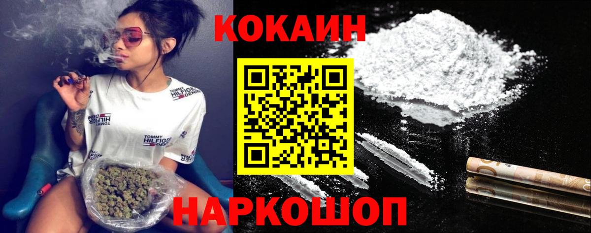 Ишим  Кокаин  Вход с VPN  Кокаин VHQ 