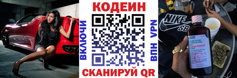Codein Purple Drank  Ишим 