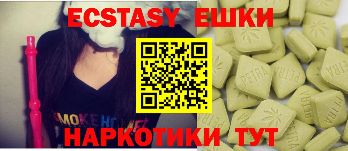 Ecstasy таблы  Вход с VPN  ЭКСТАЗИ бентли  Ecstasy  Ишим 