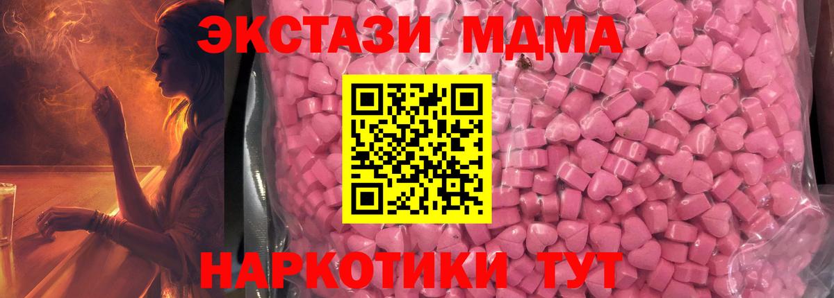 Ecstasy таблы Ишим