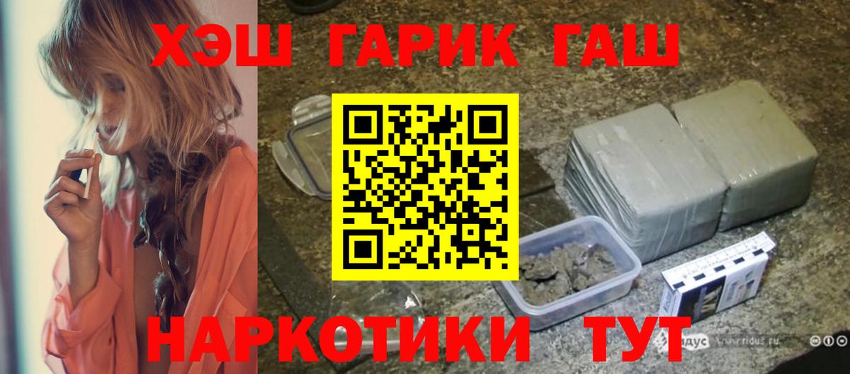 ГАШ индика сатива Ишим