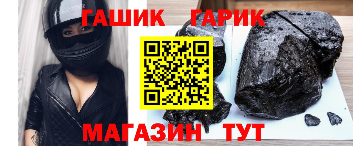ГАШ  что такое наркотик  Вход с VPN  Ишим  ГАШ hashish  Гашиш убойный 