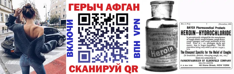 Героин VHQ  Ишим 
