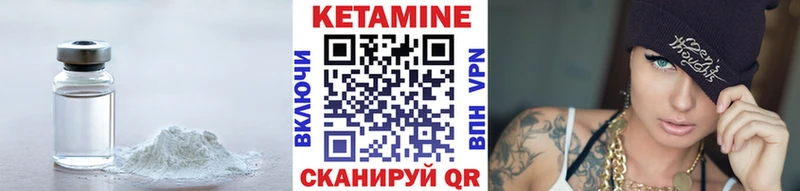 КЕТАМИН VHQ  магазин  наркотиков  Ишим 