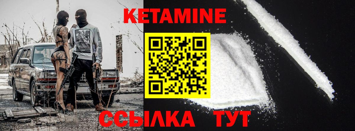 Кетамин ketamine Ишим