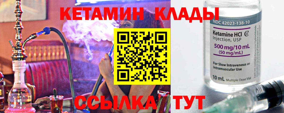 Кетамин ketamine  Вход с VPN  мега   Ишим 