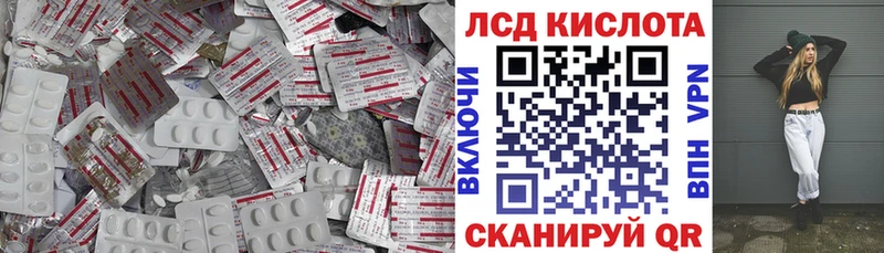 ЛСД экстази кислота  Ишим 