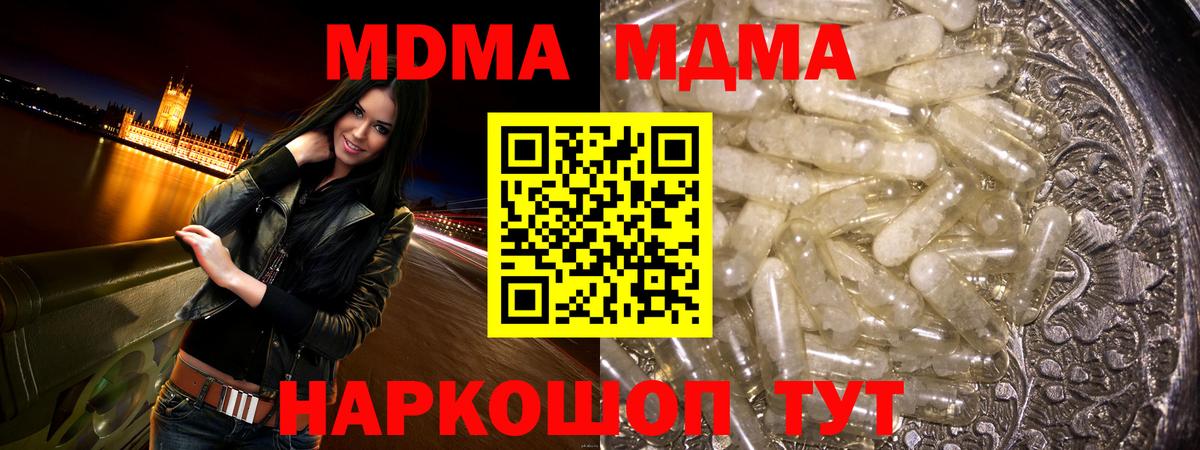 Ишим  MDMA crystal  МДМА Molly  Вход с VPN 