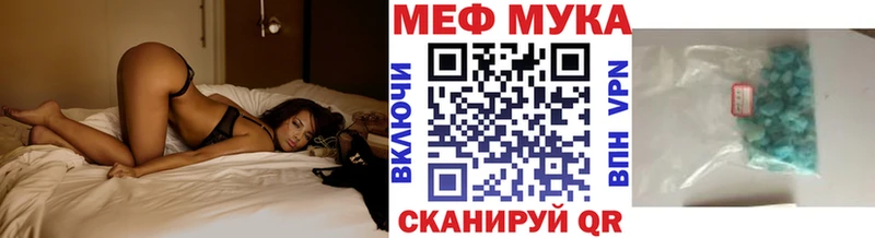 МЕФ mephedrone  Ишим 