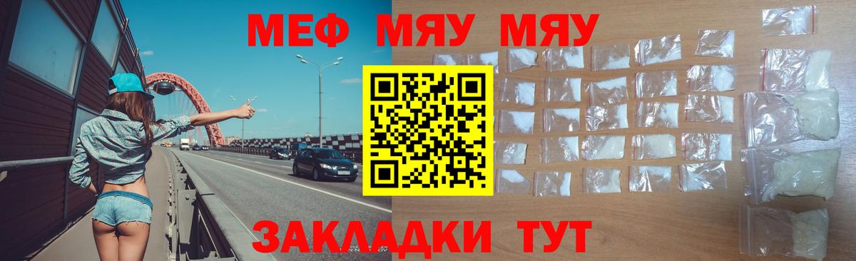 кракен зеркало  МЕФ mephedrone  Ишим  Вход с VPN  Мефедрон кристаллы 