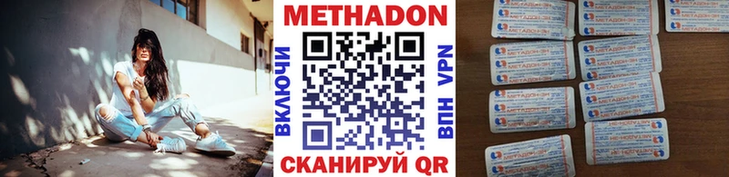 Метадон мёд MEGA ТОР Ишим