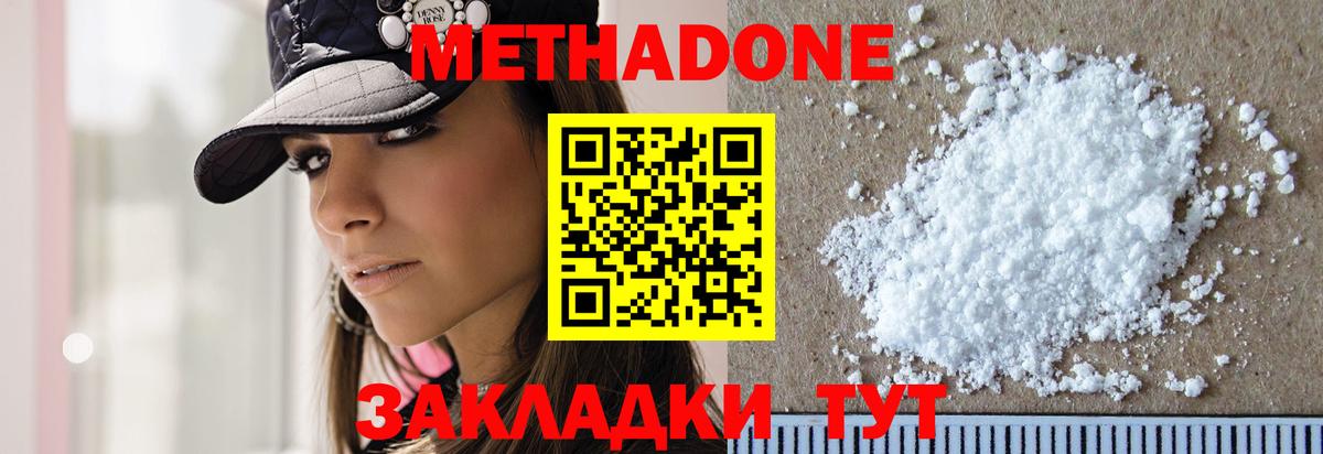 Метадон мёд  OMG вход  Ишим  Метадон белоснежный  Вход с VPN 