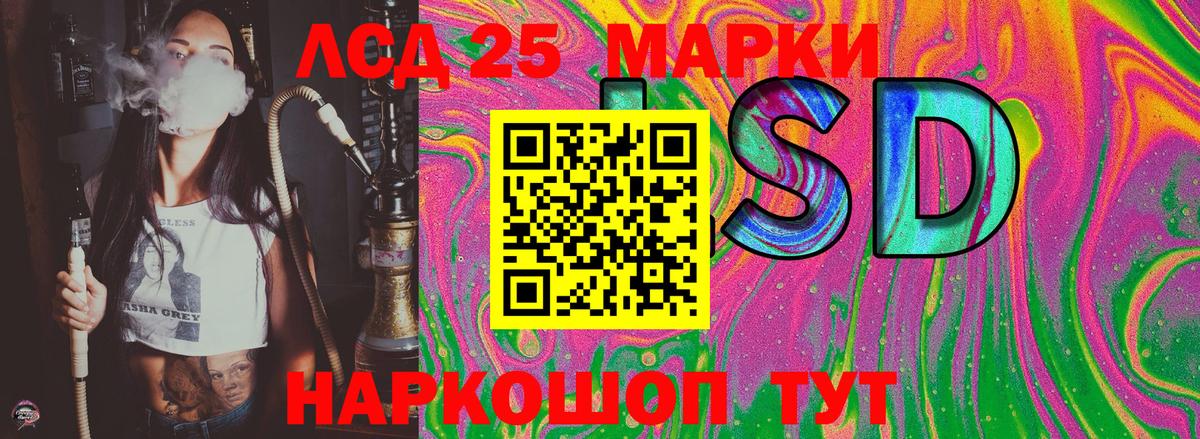 Марки 25I-NBOMe 1,8мг Ишим
