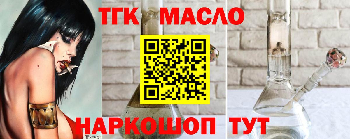 Дистиллят ТГК Wax Ишим