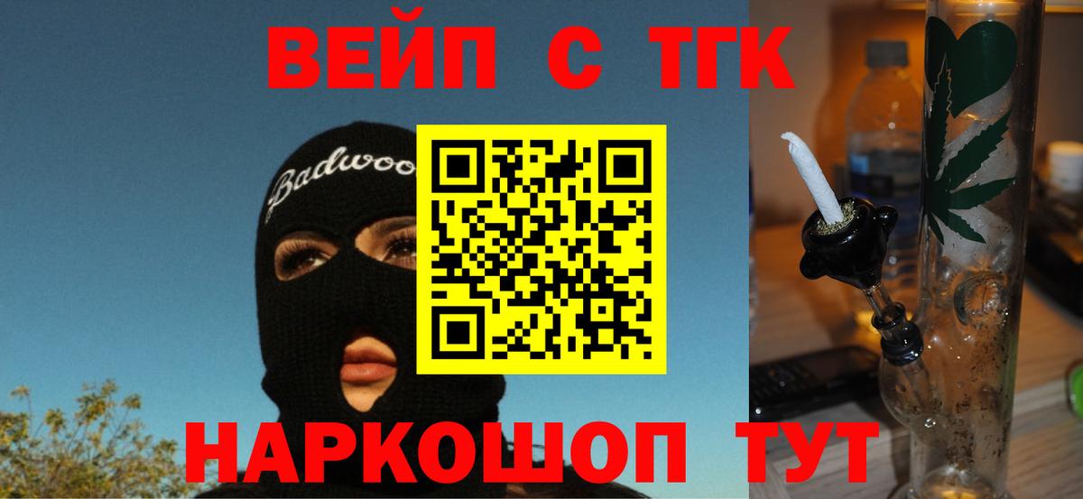 сколько стоит  blacksprut сайт  Ишим  ТГК гашишное масло  Вход с VPN 